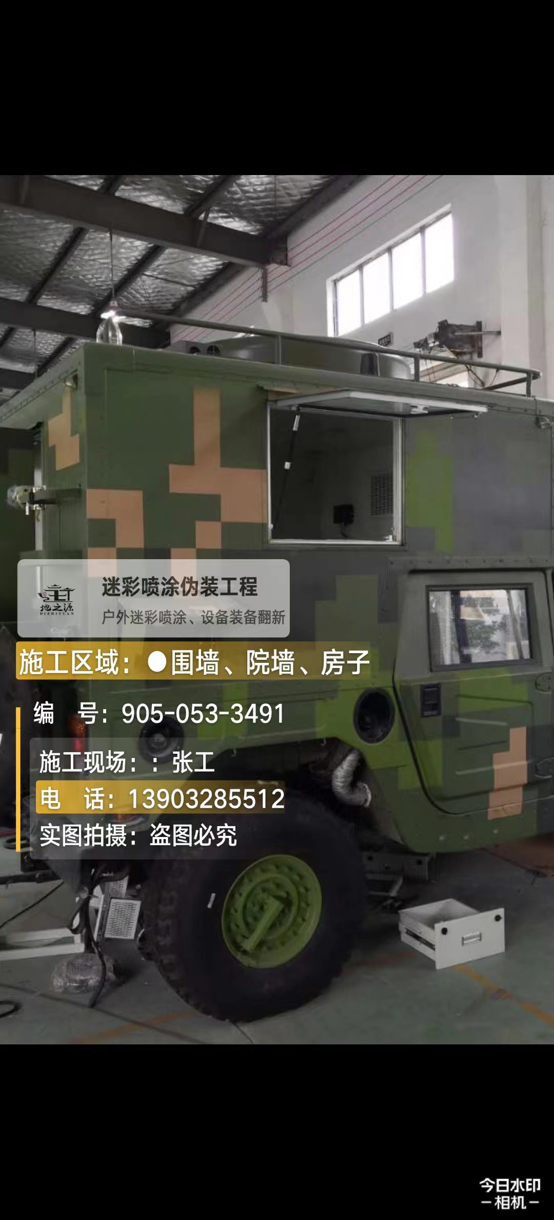 桂林  这份外墙迷彩漆施工报价清单按 “项目明细 